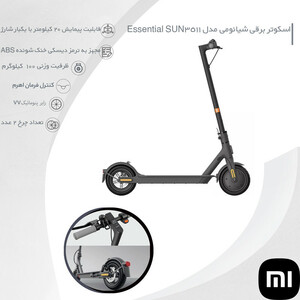 اسکوتر برقی شیائومی مدل Essential 