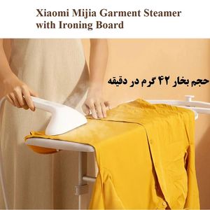 اتو بخار شیائومی همراه با میز اتو مدل Xiaomi Mijia Garment Steamer 