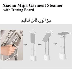 اتو بخار شیائومی همراه با میز اتو مدل Xiaomi Mijia Garment Steamer 