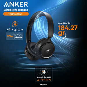 هدفون بلوتوثی انکر مدل Soundcore H30i