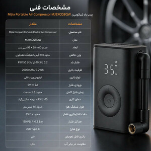 کمپرسور هوا شارژی  میجیا مدل Mini Compact