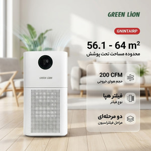 دستگاه تصفیه هوای هوشمند گرین لاین مدل GNINTAIRPWH