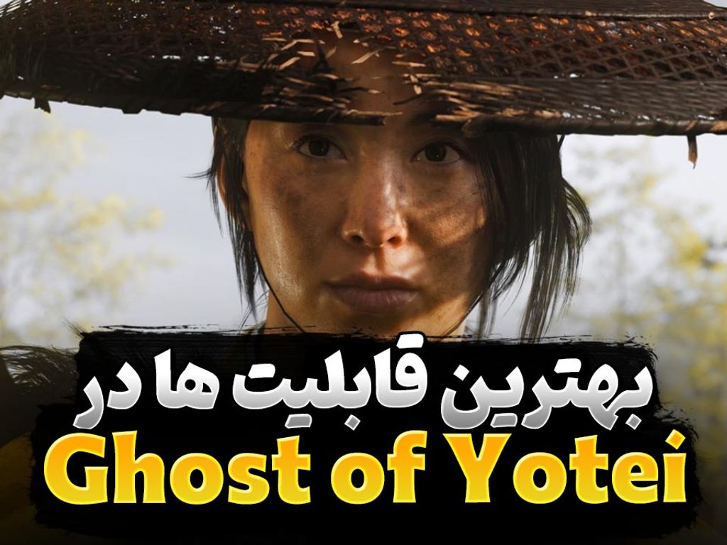 بهترین قابلیت‌ ها در بازی Ghost of Yotei که باید به دست‌آورید