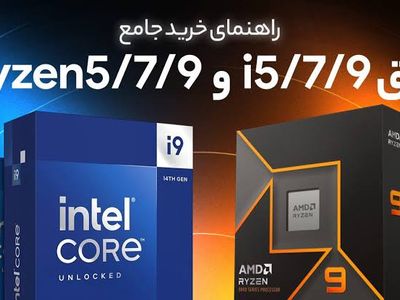 تفاوت بین سری‌های Intel Core i5, i7, i9 و Ryzen 5, 7, 9