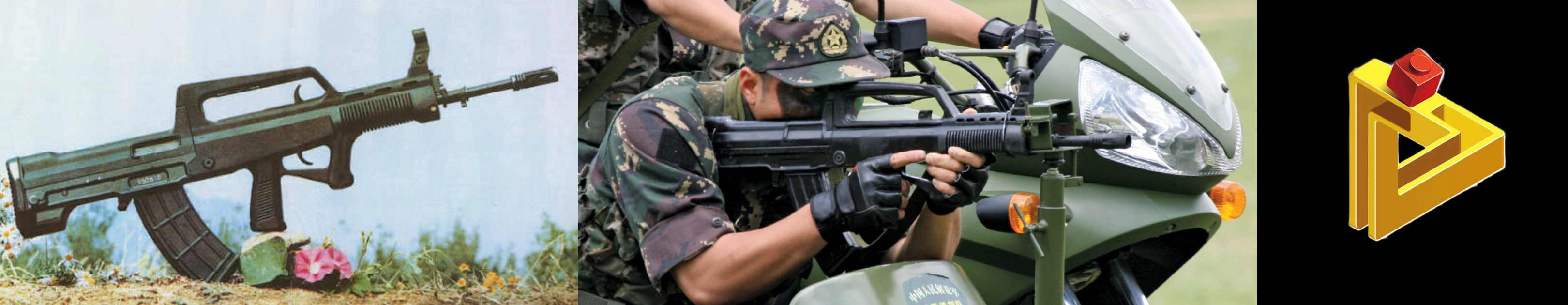 لگو اسلحه Type 95 اتوماتیک