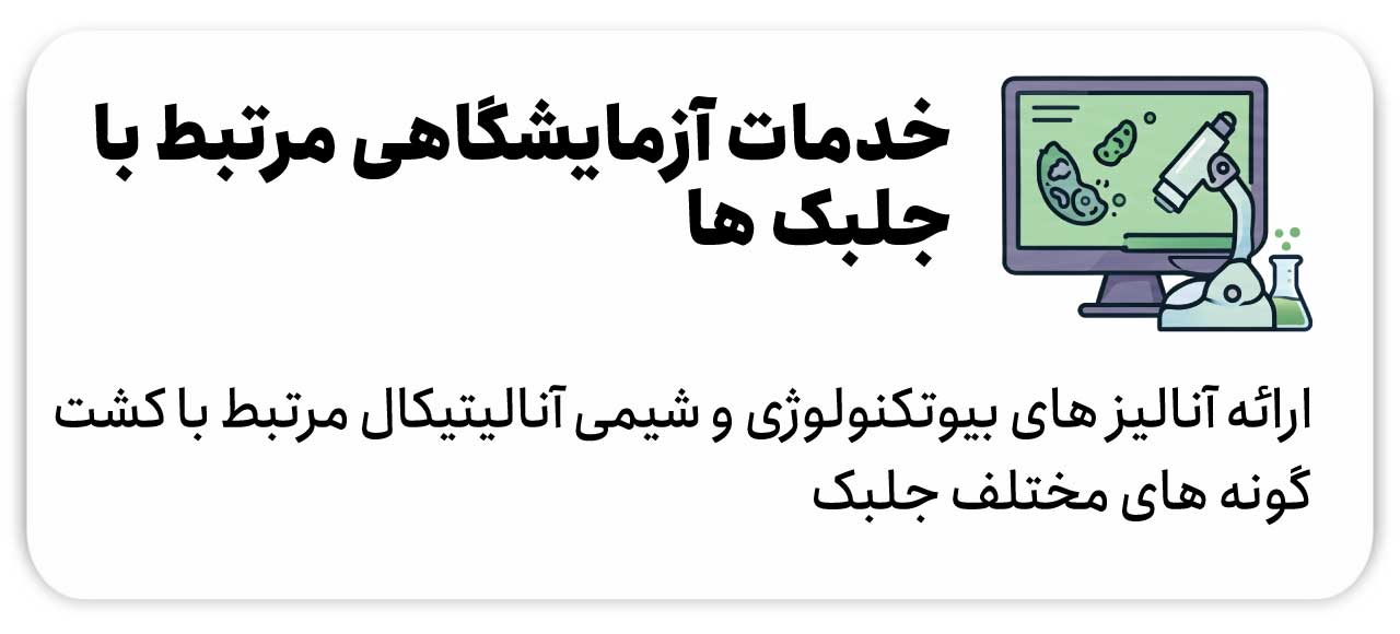خدمات آزمایشگاهی 