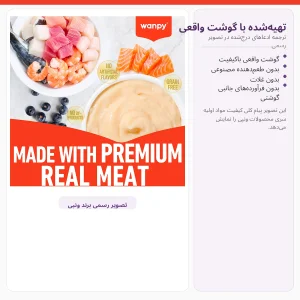 بستنی گربه ونپی مدل Sterilised مخصوص گربه عقیم‌شده طعم بوقلمون و کرنبری بسته ۵ عددی وزن ۷۰ گرم