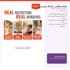 بستنی گربه ونپی مدل Sterilised مخصوص گربه عقیم‌شده طعم بوقلمون و کرنبری بسته ۵ عددی وزن ۷۰ گرم