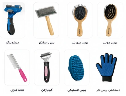مقایسه تصویری ابزارهای برس&zwnj;کشی سگ و گربه شامل دیشدینگ، اسلیکر، شانه و دستکش