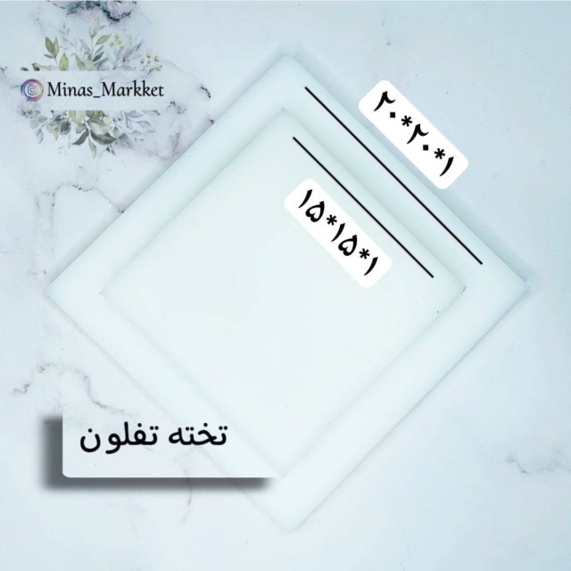 صفحه تفلون