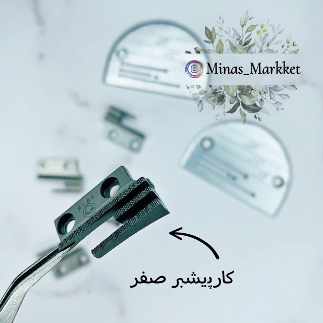 صفحه و کارپیشبر صفر