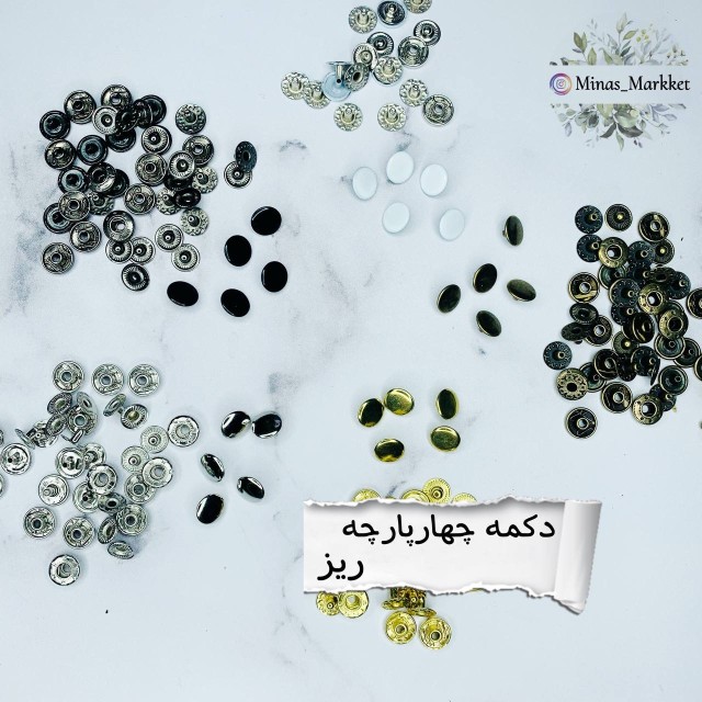 دکمه ریز