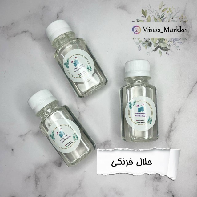 حلال فرنگی