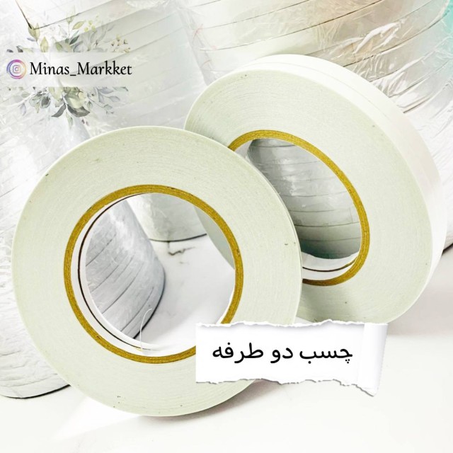 چسب دوطرفه