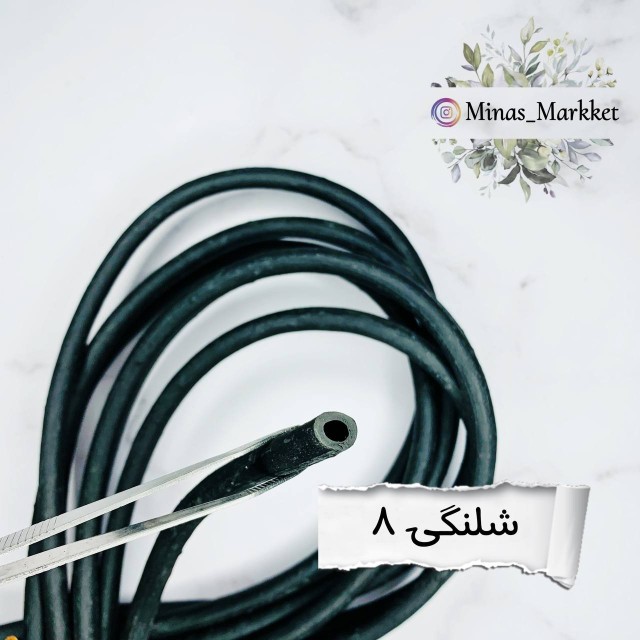 شلنگی