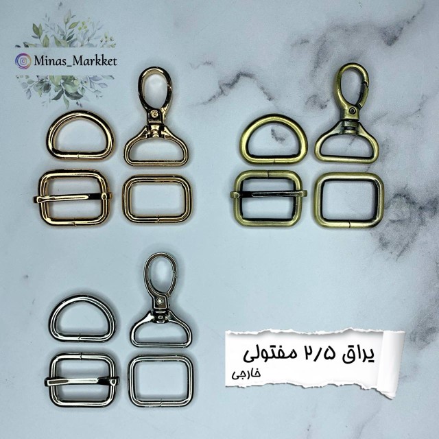 ست یراق ۲/۵ مفتولی