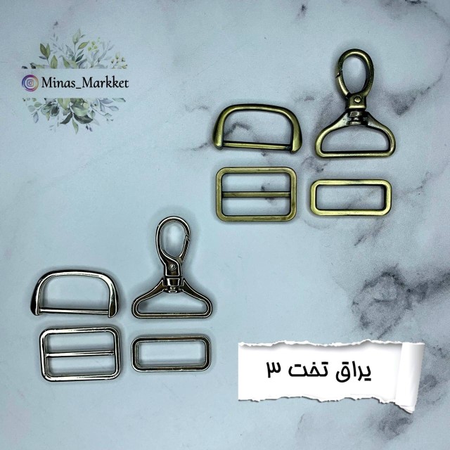 ست یراق ۳ اعلا
