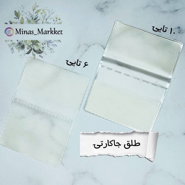 طلق جاکارتی ۶ تایی