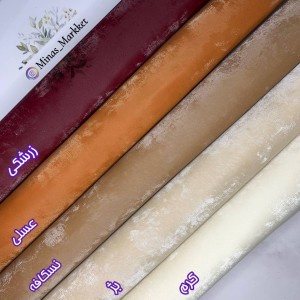 چرم ویولت