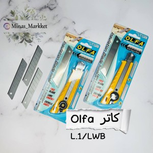 کاتر بزرگ الفا