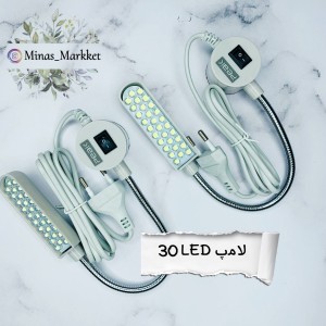 لامپ 30 LED مگنتی