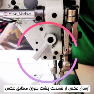 میزونبند حرفه ای