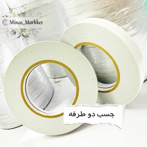 چسب دوطرفه