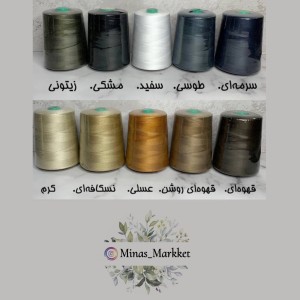 نخ پلی استر (دولا ۲۰/۲ )