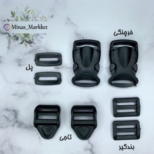 یراق پلاستیکی ۲/۵ مشکی