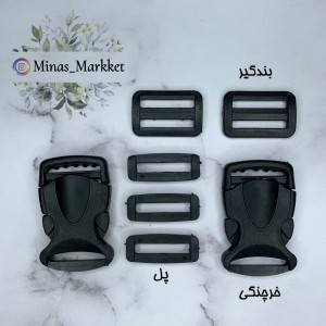 یراق پلاستیکی ۳/۷ مشکی