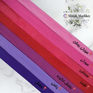 نوار گاندوزی ۲/۵