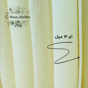 ابر ۳ میل