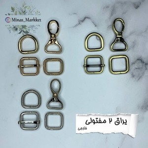 ست یراق ۲ مفتولی