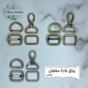 ست یراق ۲/۵ مفتولی