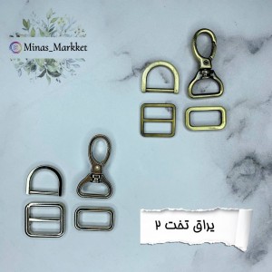 ست یراق ۲ تخت