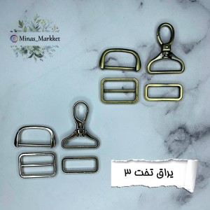 ست یراق ۳ اعلا