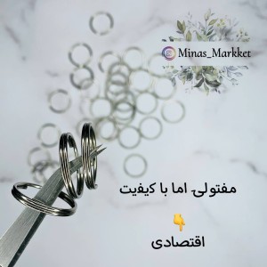 حلقه جاکلیدی مفتولی