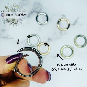حلقه مدبری ۲/۵