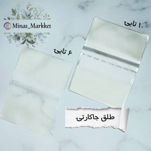 طلق جاکارتی ۶ تایی