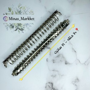 گیره کلاسور ۲۰ حلقه