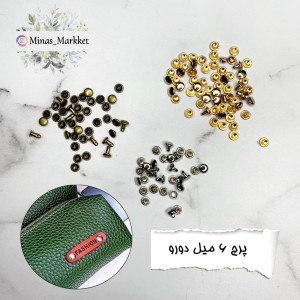 پرچ لیبلی (۶میل) دورو