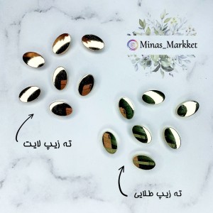 ته زیپ بیضی