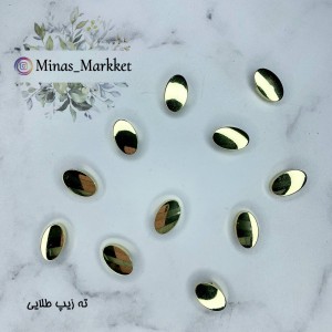 ته زیپ بیضی