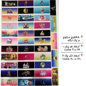 پنل جامدادی برزنت پک ۲
