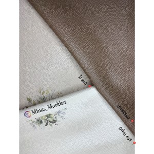 چرم فلوتر درشت کرم بژ