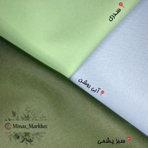 چرم پرادا آبی روشن