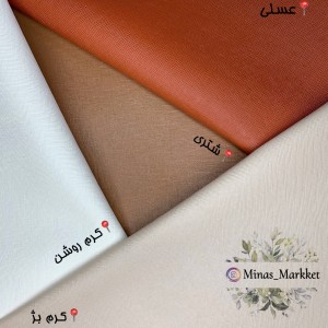 چرم پرادا عسلی
