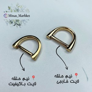 نیم حلقه ۱/۵ لایت خارجی
