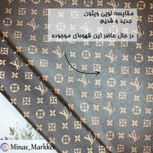 چرم لویی ویتون - قهوه ای