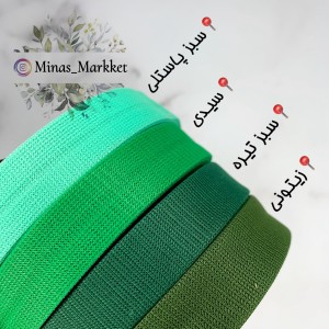نوار اریب